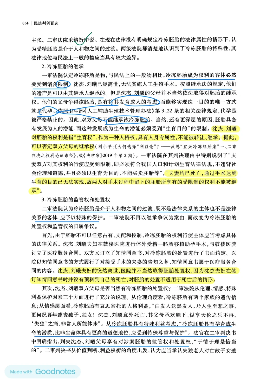 判例学习（十三）,代孕网知识百科,国内哪有医院供卵