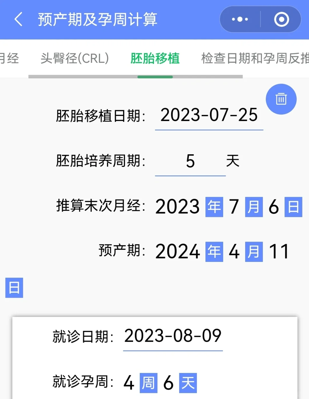 前几天用孕算日期反填美柚，算出来孕周好大