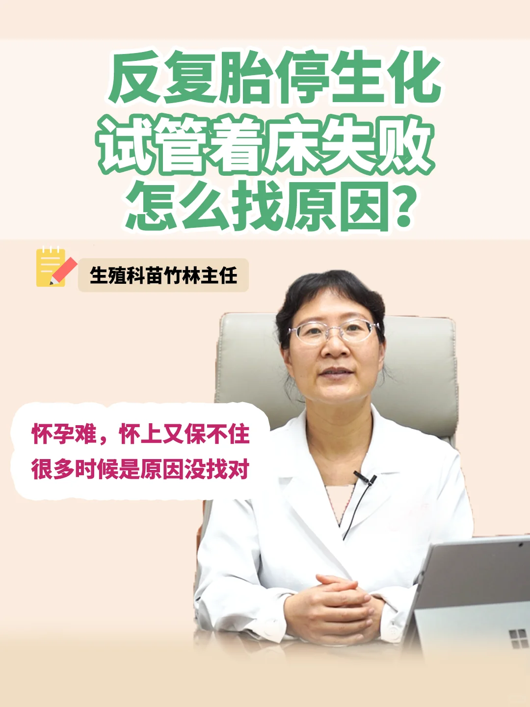 反复胎停、试管移植失败的原因,求子代孕网，代孕包生男孩