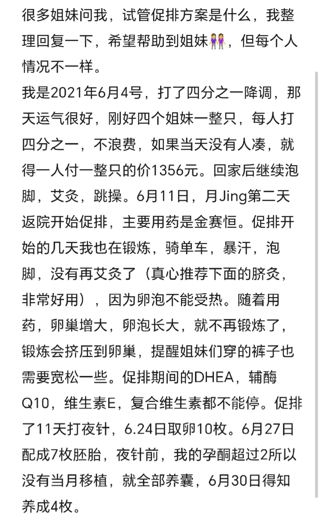 子宫内膜异位症试管促排,哪家代孕公司专业-国内供卵机构公司有哪些