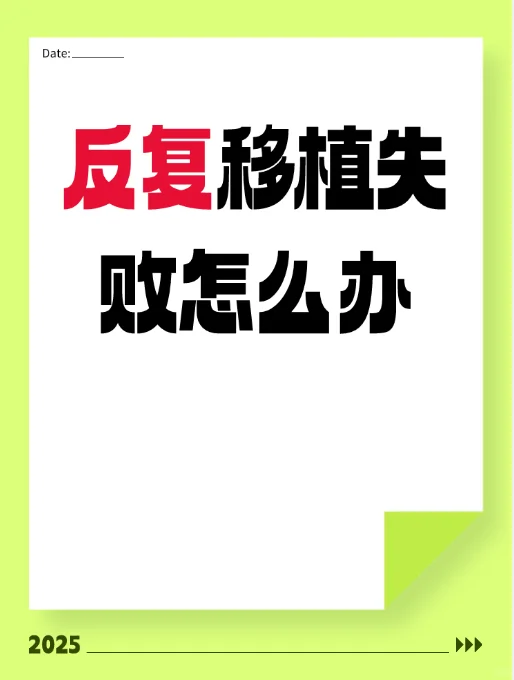 试管反复失败，对症下药才能成功,金贝代孕电话