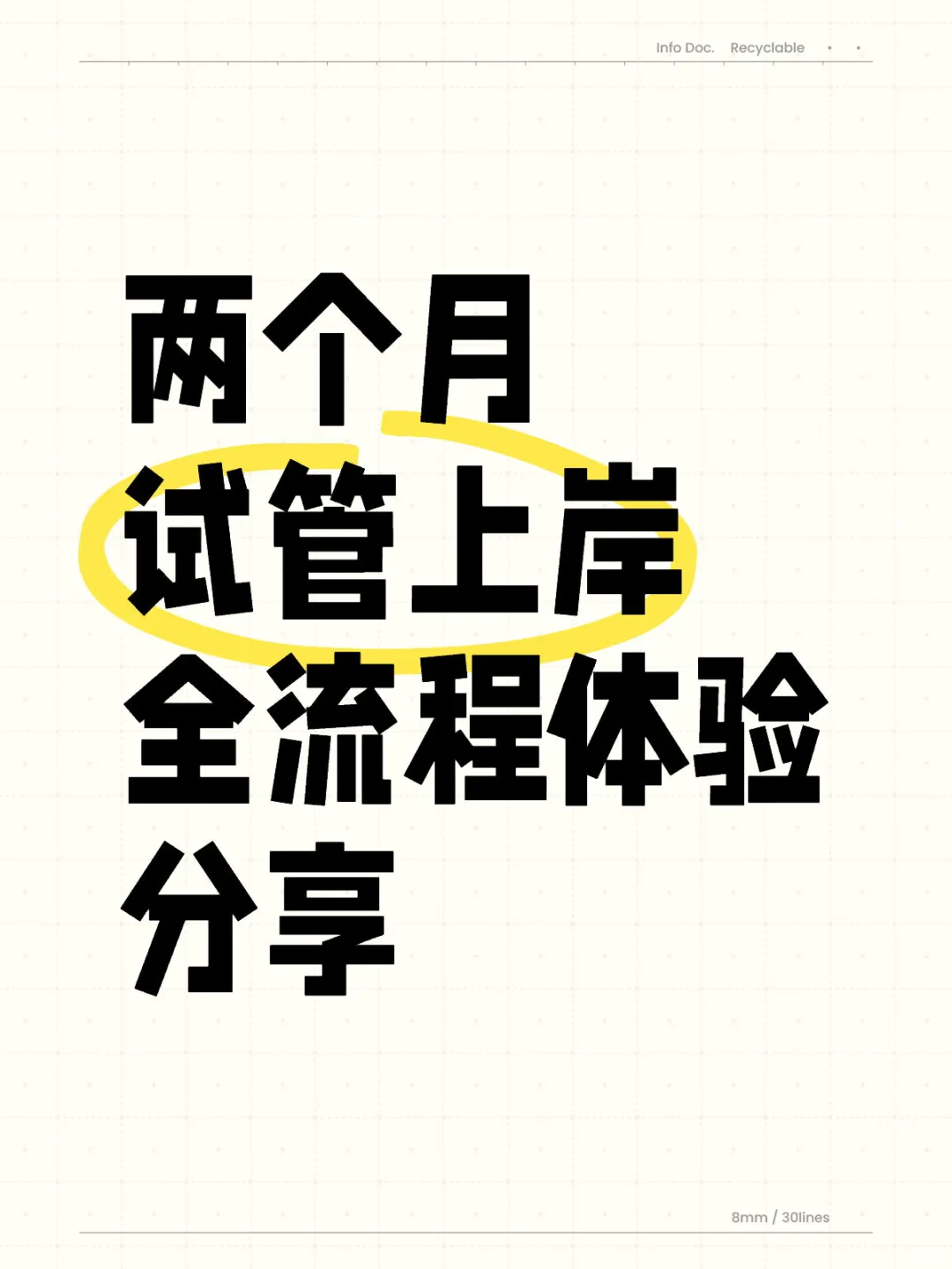 希望能对还没开始做的姐妹有所帮助💕,国内生殖供卵-国内试管婴儿代孕