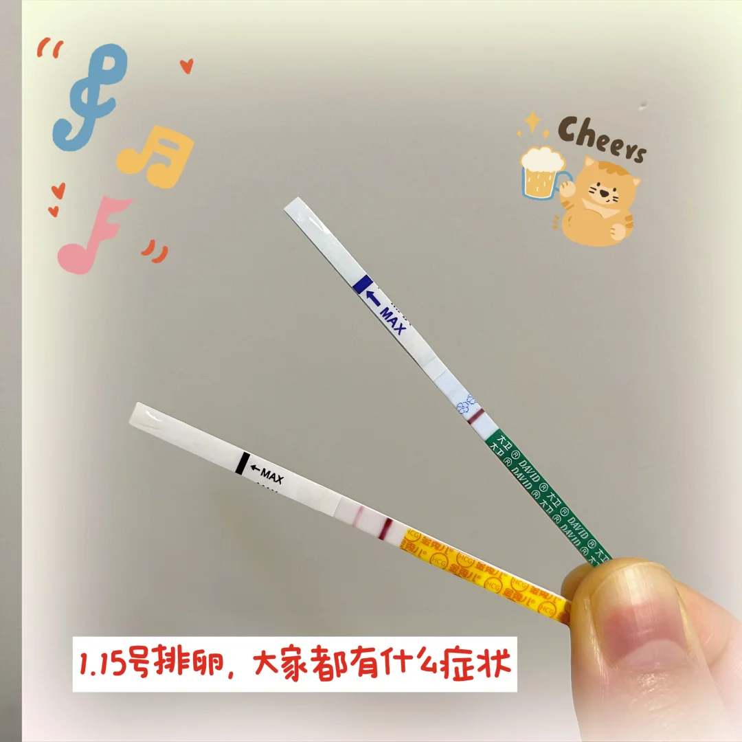 “刚着床的神奇感觉：你中了几条？”